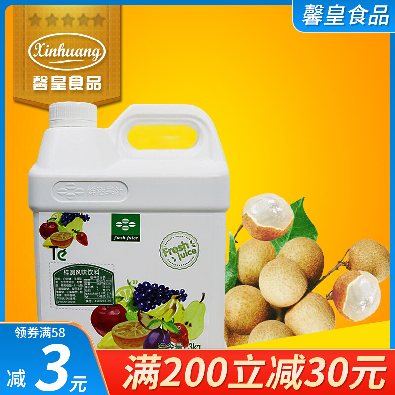 Fresh longan flavored beverage concentrated juice thick syrup 3kg longan juice milk tea drink raw material beverage thick syrup