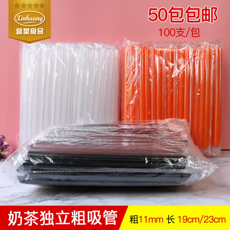 Pearl Milk Tea Straw Breast Milk Tea Juice Special Straw Independent Package Long Coarse Straw Pearl Straw 100
