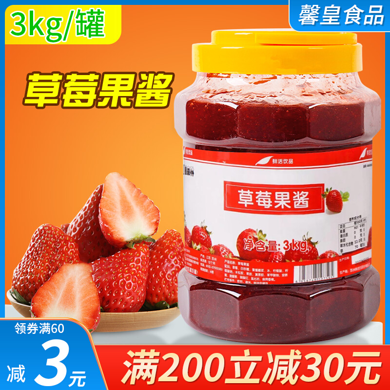 Fresh Black Forest Strawberry Fruit Jam Planing Ice Sand Ice Milkshake Dedicated 3KG Commercial Milk Tea Raw Material-Taobao