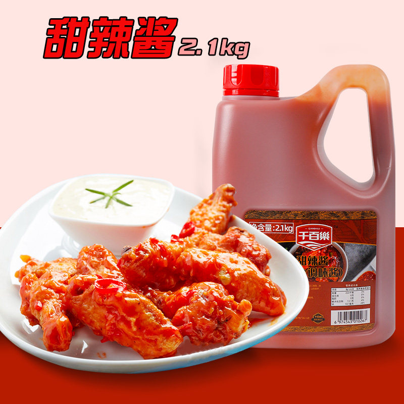 Sweet and spicy sauce 2 1kg Commercial large barrel Onion Grabbing Pie Italian pasta Pizza Fries Roast with Crisp Chicken Dip Sauce