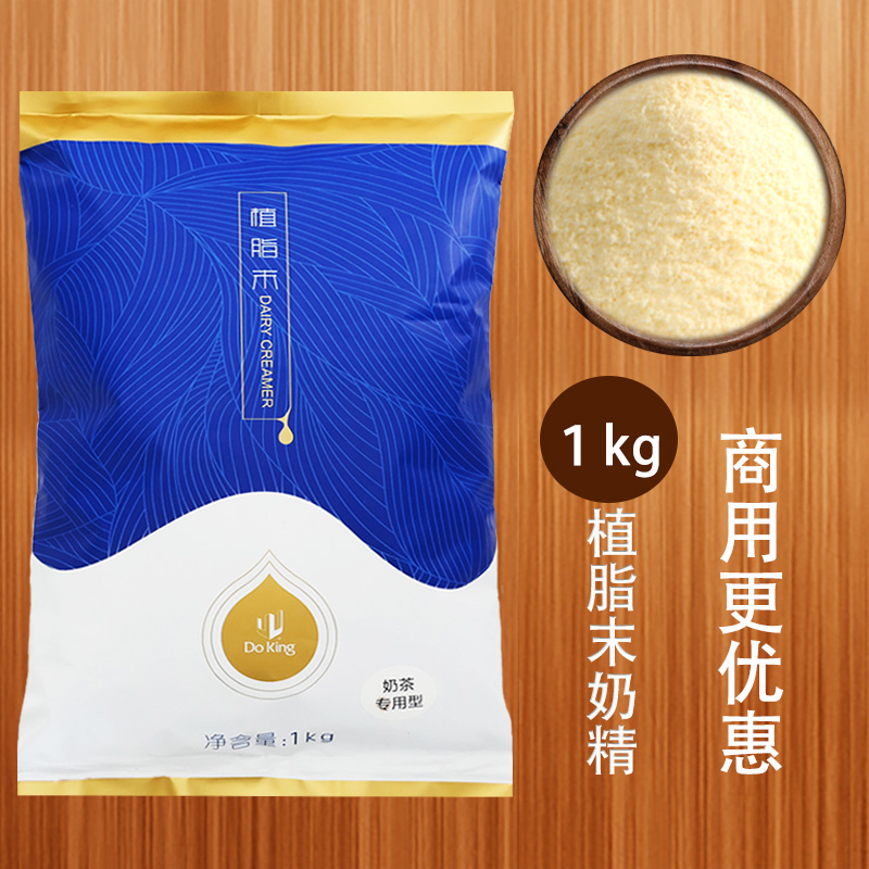 Shield Royalist Fat Weekend Pearl Milk Tea Raw Milk Tea Special 005 Milk Fine Powder Milk Tea Partner Plant Fat Weekend 1kg Commercial