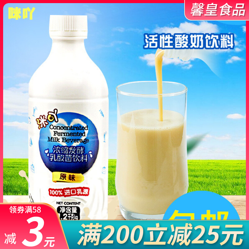 Ya Concentrated Lactic Acid Bacteria Active Yogurt Probiotic Drink Yogurt Multi Original Lactic Acid More 1 2kg 
