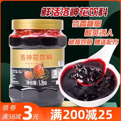 Fresh Roselle sauce Jam Fruit sauce puree drink Fruit tea raw material 1 1kg milk tea shop special commercial