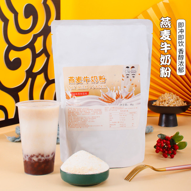 Oat milk powder 1kg with oatmeal instant red date milk powder autumn and winter hot drinks nutritious breakfast milk tea raw material