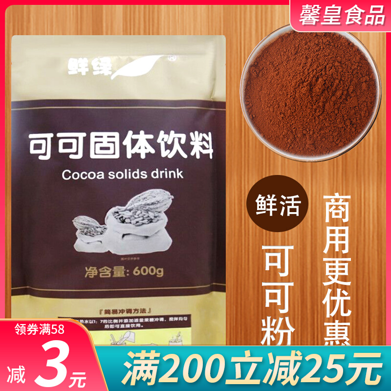 Fresh Cocoa Powder COCO Flush Beverage Original Taste Chocolate Powder Baking Cake Chain Milk Tea Shop Exclusive Raw Material 600g
