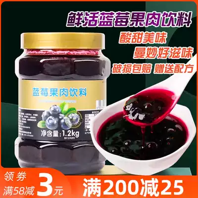 Fresh blueberry sauce Fruit tea drink Fruit puree Fruit sauce Milk tea shop special commercial 1 2kg smoothie sundae sauce
