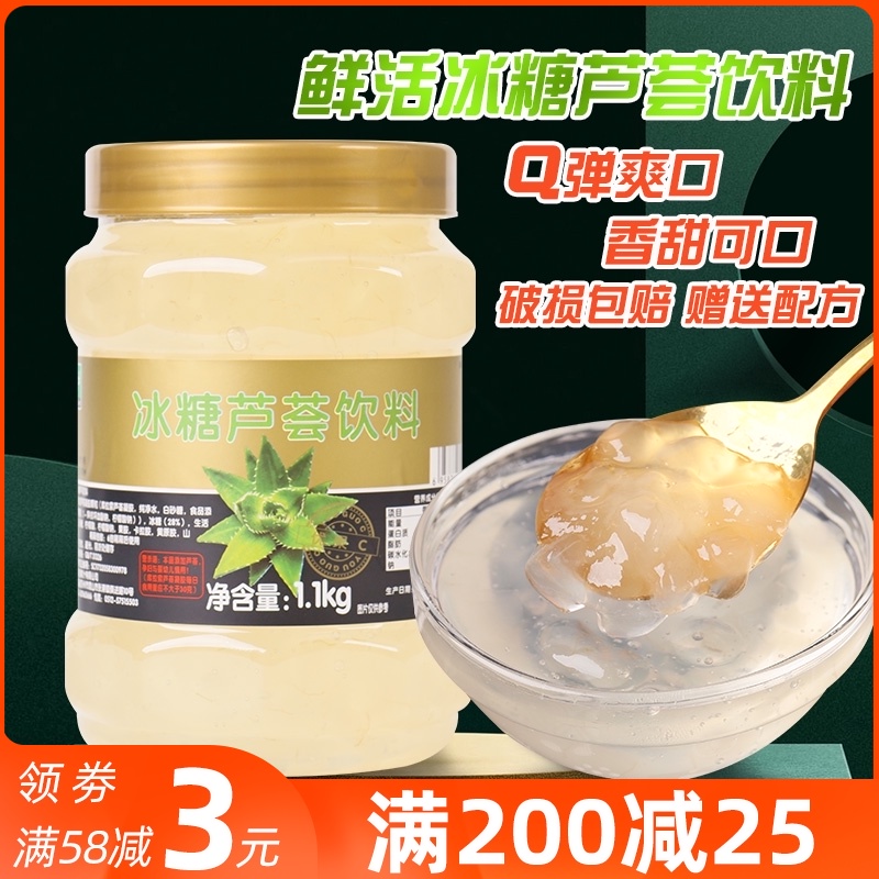 Fresh rock sugar Aloe vera sauce 1 1kg pulp sauce Honey jam Drink Milk tea shop special thick pulp Commercial
