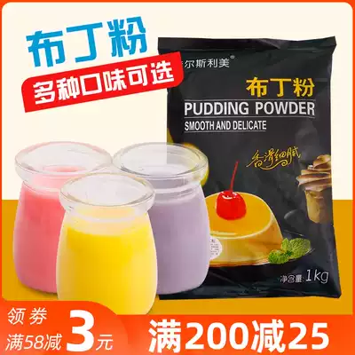 Egg pudding powder Strawberry mango caramel flavor-free homemade jelly powder commercial 1kg milk tea shop special raw material