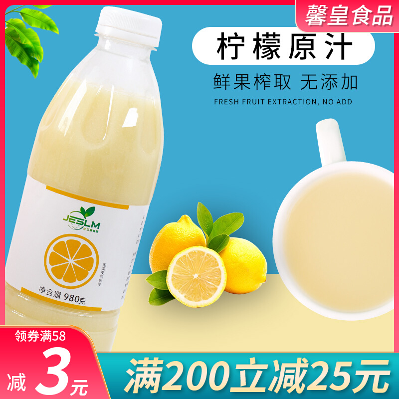 Frozen lemon juice lemon original juice raw liquid non-concentrated juice coco baking milk tea shop special raw materials for commercial use