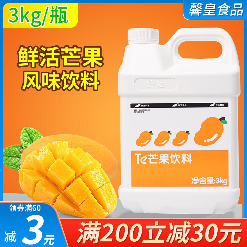 Fresh Concentrated Juice Concentrated juice Flavoured Drinks Flush Drinking 3kg Mango Juice Chain Milk Tea Shop Exclusive Raw Material Commercial-Taobao