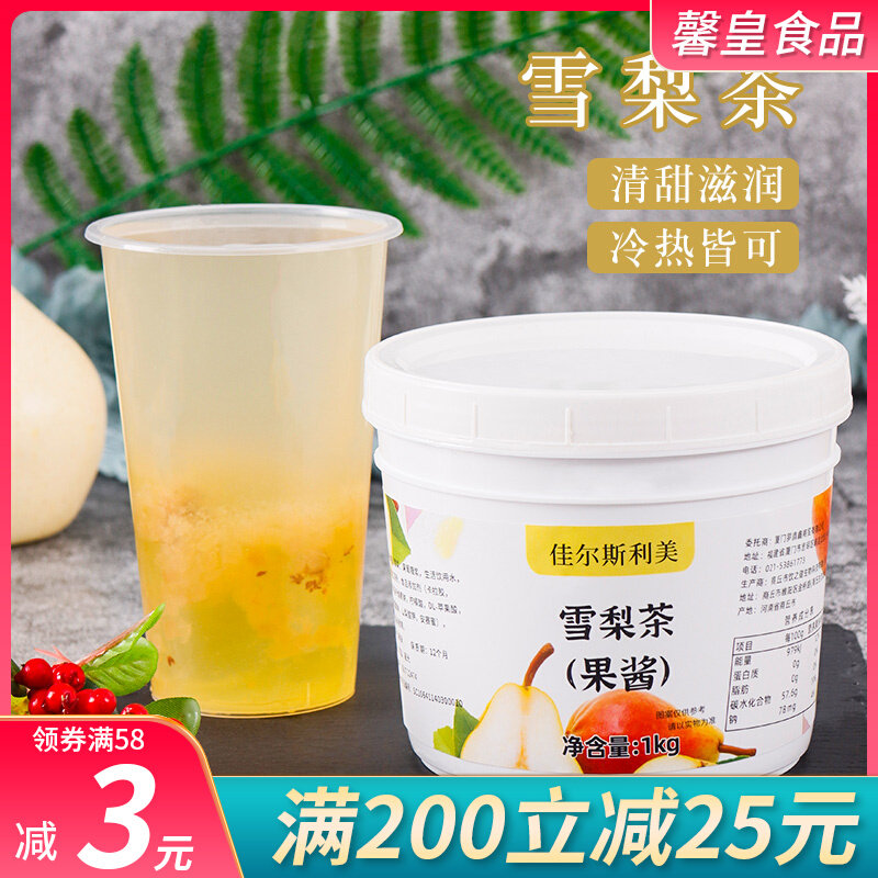 Icing Sugar Sydney Tea Sauce 1kg Milk Tea Shop Exclusive Raw Material Sydney Fruity Jam Summer Flush Drinks Fruit Tea Sauce