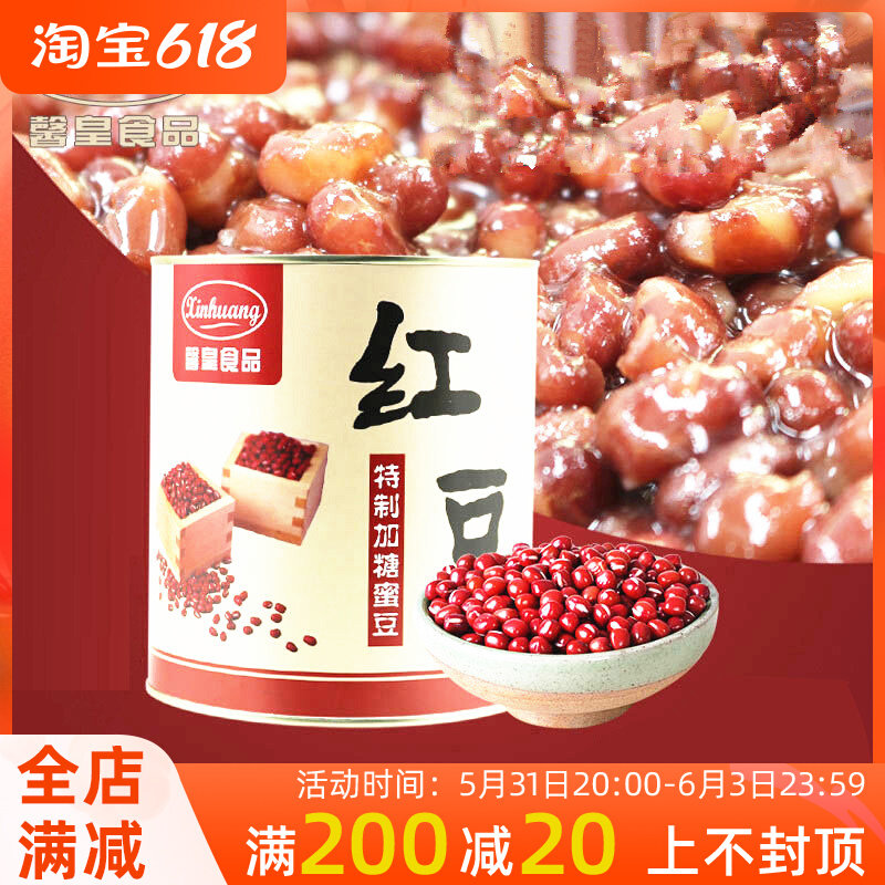 Xinhuang Red Bean Canned Sugar Natto Bean Milk Tea Sweet Ice Sand Raw Material Special 3 35kg Honey Red Bean Ready-to-eat