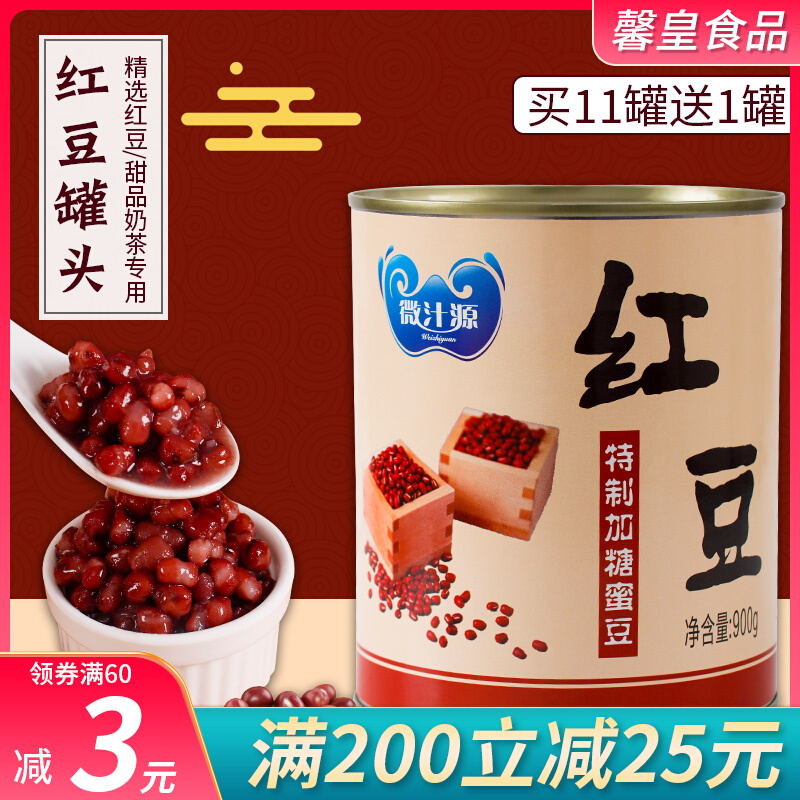Xinhuang Canned Canned Honey Bean Sugar Nasoybean Milk Tea Dessert Material 900g ready - to - eat red bean