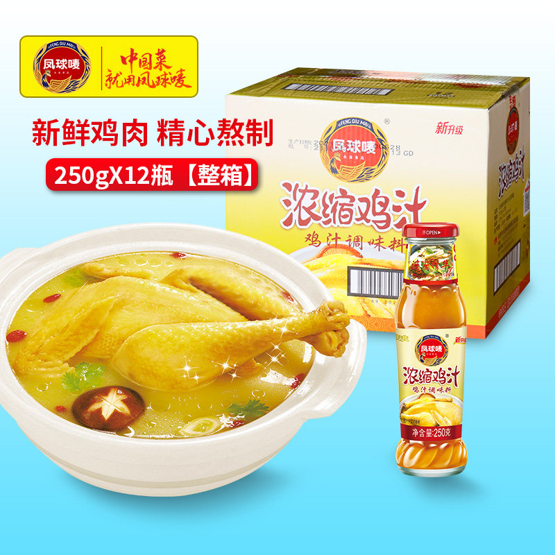 Pineball Mark Enriched Chicken Juice Whole Boxes 12 Bottles High Broth Seasonings Substitute MSG Chicken Finale Chicken Powder Soup Commercial