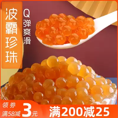 Special boba for milk tea raw materials Gold amber pearl powder round 1kg quick-cooked brown sugar pearl beans Free quick-cooked commercial