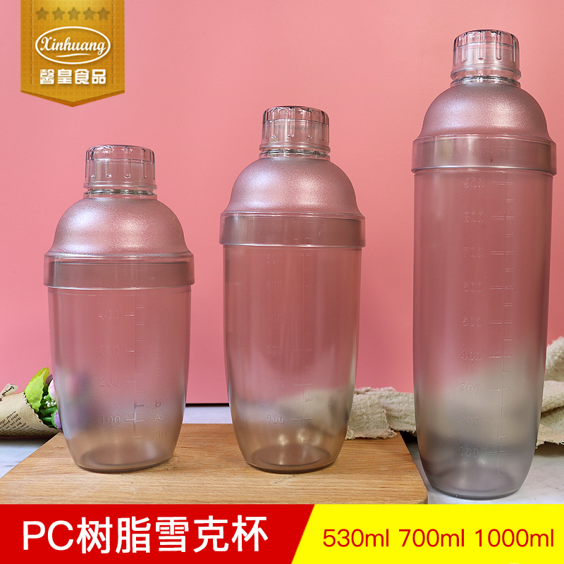 With scale anti-scalding PC resin hand-shake shaker milk tea shop special bartender 530 shaker shaker shaker 700ml