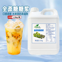 Sirop à sucre granulé blanc Tous les sirop de Cane Lait Thé Thé de thé Sucre spécial Sucre assaisonné Fruits à leau Thé à thé Thé à thé 2 5kg Commerciale