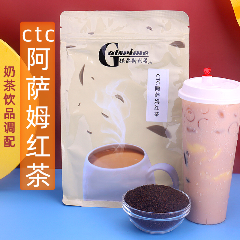 CTC Assam black tea pearl milk tea raw black tea powder port type milk tea special black tea break 500g