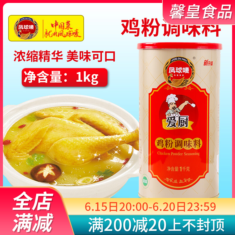 Pineball Mark Love Kitchen Chicken Powder Seasonings 1kg Chicken Essence Powder Condiment Fried Vegetable Stock Soup Seasoning Chicken Essence