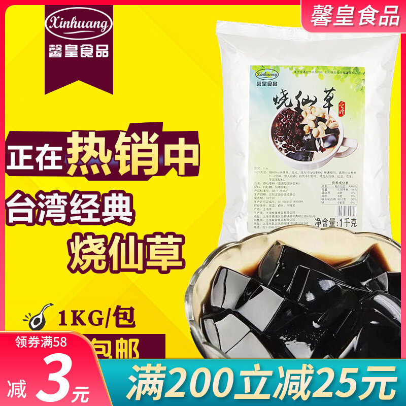 Xinhuang Burning Fairy Grass Burning Fairy Grass Powder Black Cold Pink Powder Pink Powder Pink Herbal Frozen Milk Tea Sweet Shop Raw Material 1kg