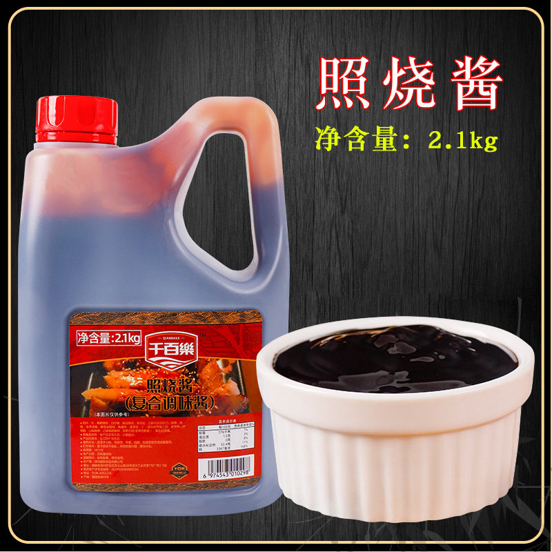 Photo Baking Sauce 0 Fat 4 2 Catty Of Commercial Large Barrel Roast Meat Mix Rice Chicken Leg Fork-Fried Rice with Cooking Juice