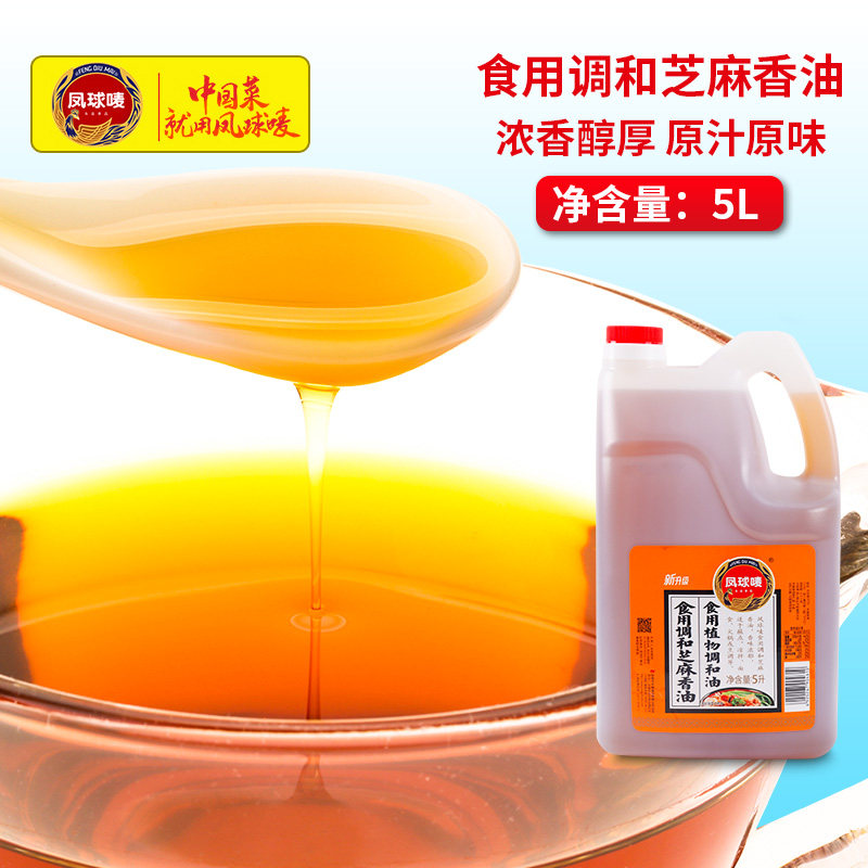 Pineapple Mark Sesame Sesame Oil 5L edible plant and sesame oil catering commercial hot pot dip in water to cool and eat