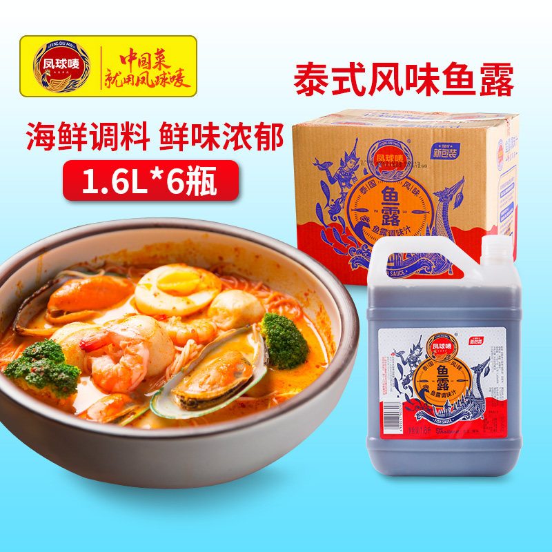 Pineapple Mark Fish Dew Sauerkraut Special Commercial 1 6L* 6 Bottles Whole Box Seafood Seasoned Juice Thai Chaoshan South Korea Seasoned