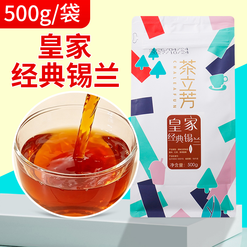 Tea Li Fang Royal Classic Ceylon Black Tea Huangshan Water Tea Shop Special Tea Cube Ctc Red Broken Tea for Commercial Use Tea Li Fang Royal Classic Ceylon Black Tea Huangshan Water Tea Shop Special Tea Cube Ctc Red Broken Tea for Commercial Use