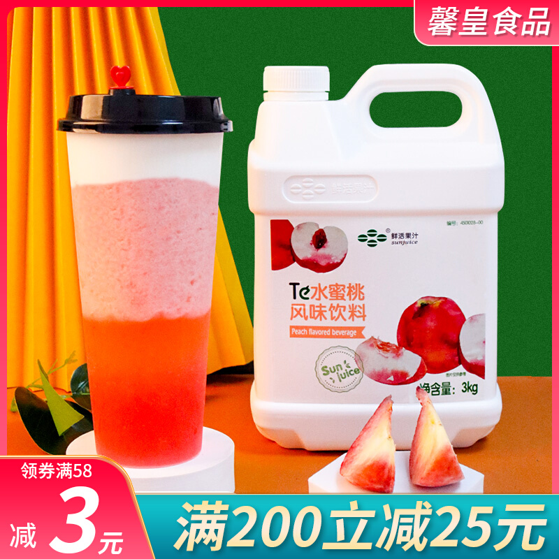 Fresh Juice Water Honey Peach Juice Concentrated Juice Beverage Concentrated Pulp 3kg Chain Milk Tea Beverage Raw commercial