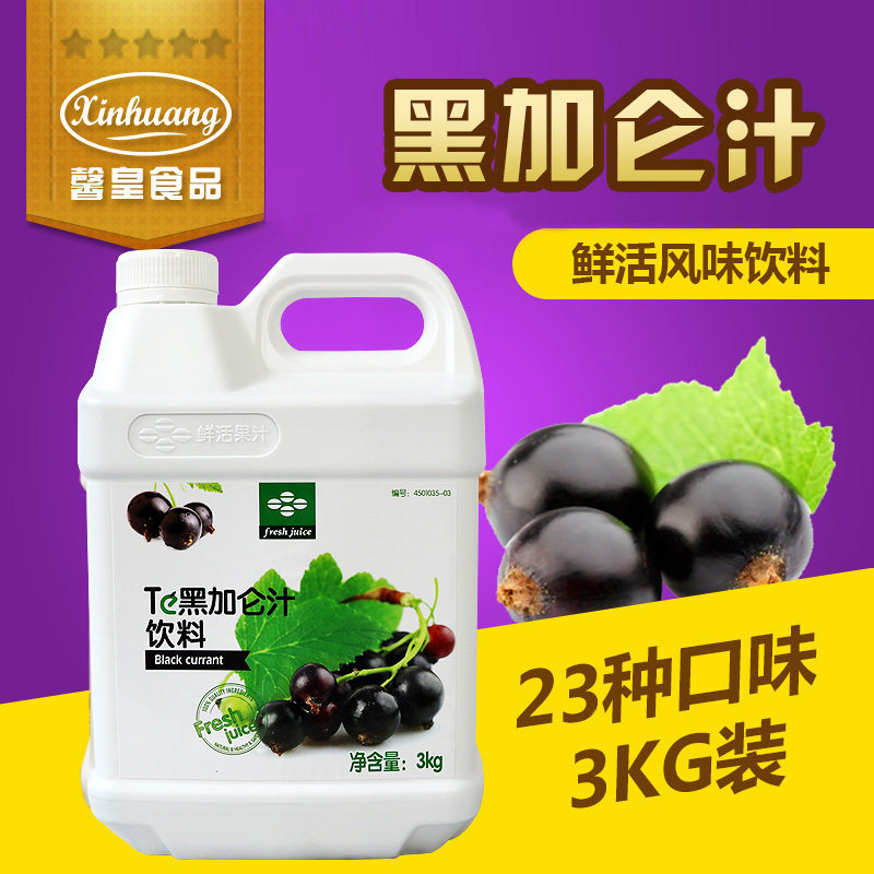 Live Concentrated Flavor Fruit Drinks Thick Pulp Coco Milk Tea Chain Special Fresh Black Vinegar Chestnut Juice 3000g