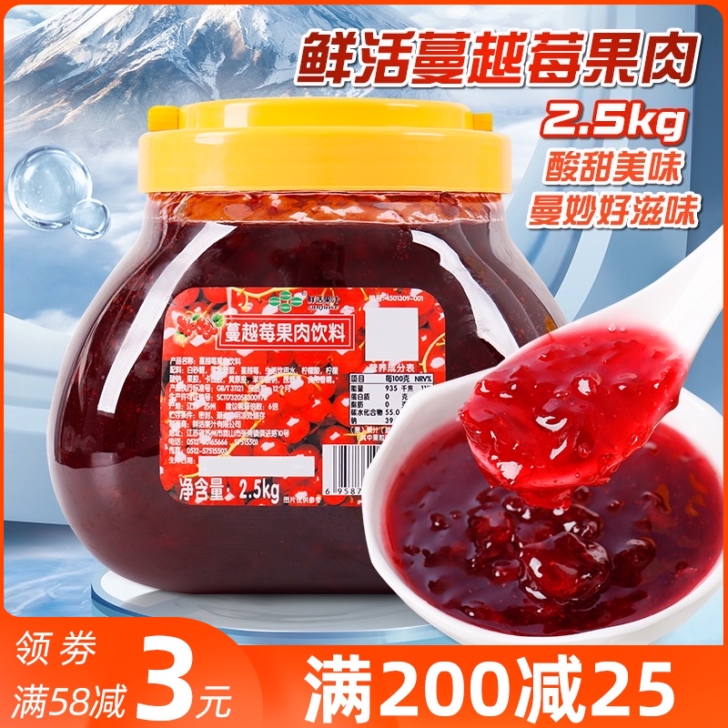 Fresh cranberry jam with fruit grains containing pulp sundae shaved ice sand ice 2 5kg drink milk tea shop dedicated commercial