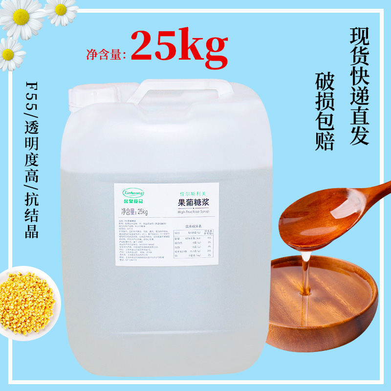 Xinhuang fructose juice drink milk tea shop special syrup flavored syrup 25Kg barrel commercially