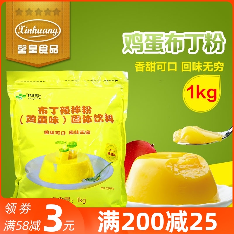 Live egg pudding powder Jelly powder Baking homemade combination Cook-free black Forest pudding powder 1kg milk tea raw materials