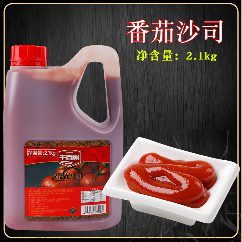 Tomato Shaji 2 1KG Hamburger fries Crisp Chicken Roast Mixed Onion Grab Cake Sauce for Commercial Tomato Sauce