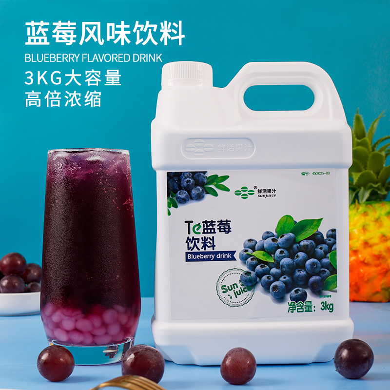 Fresh Blueberry Juice 3kg Concentrated Juice Flavor Fruity Drink Espresso Chain Flush and Beverage Milk Tea Shop Exclusive Commercial