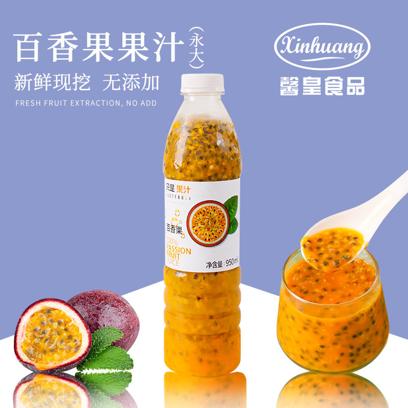 Taiwan Yongda Passion fruit juice concentrated passion fruit juice freshly squeezed frozen happy lemon special 950ml Commercial