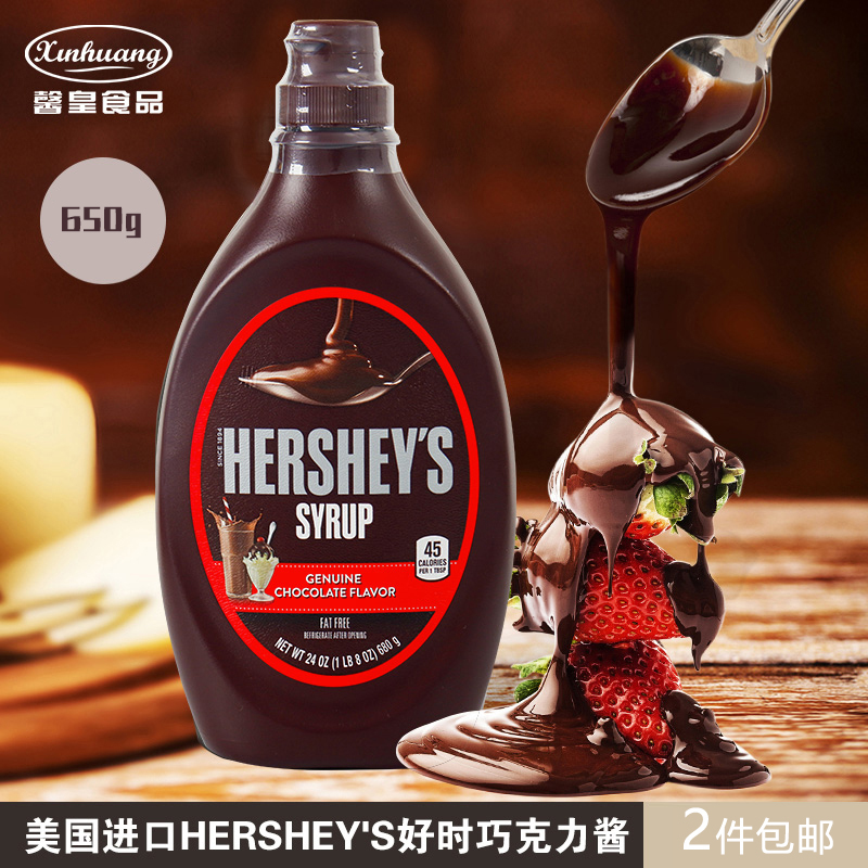Hersheys good time chocolate sauce 650g Cocoa Sauce Milk Tea Coffee Sweet Syrup Raw imported