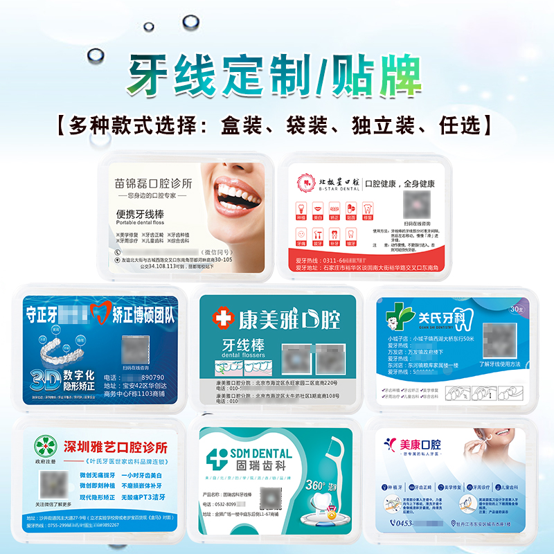 Generous box dental floss stick custom OEM dental clinic dental floss can be printed logo floss stick 30 packs custom