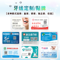 Generous box dental floss stick custom OEM dental clinic dental floss can be printed logo floss stick 30 packs custom