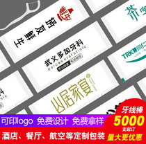 Individually packaged dental floss stick disposable plastic dental floss hotel catering dental hospital can be customized logo dental floss pick