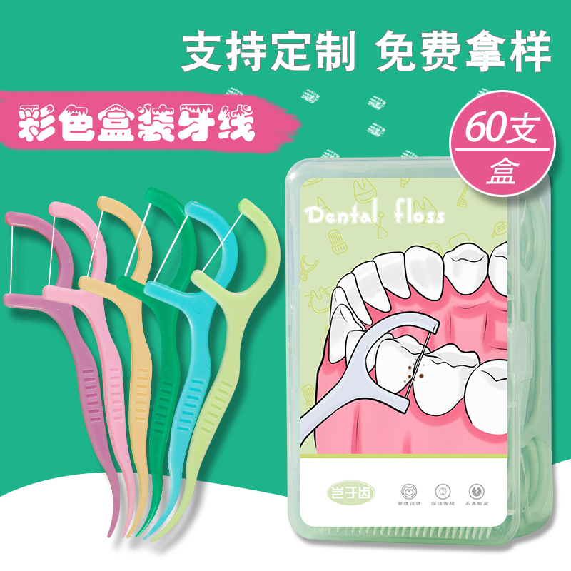 Dental floss ultra-fine family pack thin and smooth dental floss stick disposable portable family pack color dental floss can be customized logo