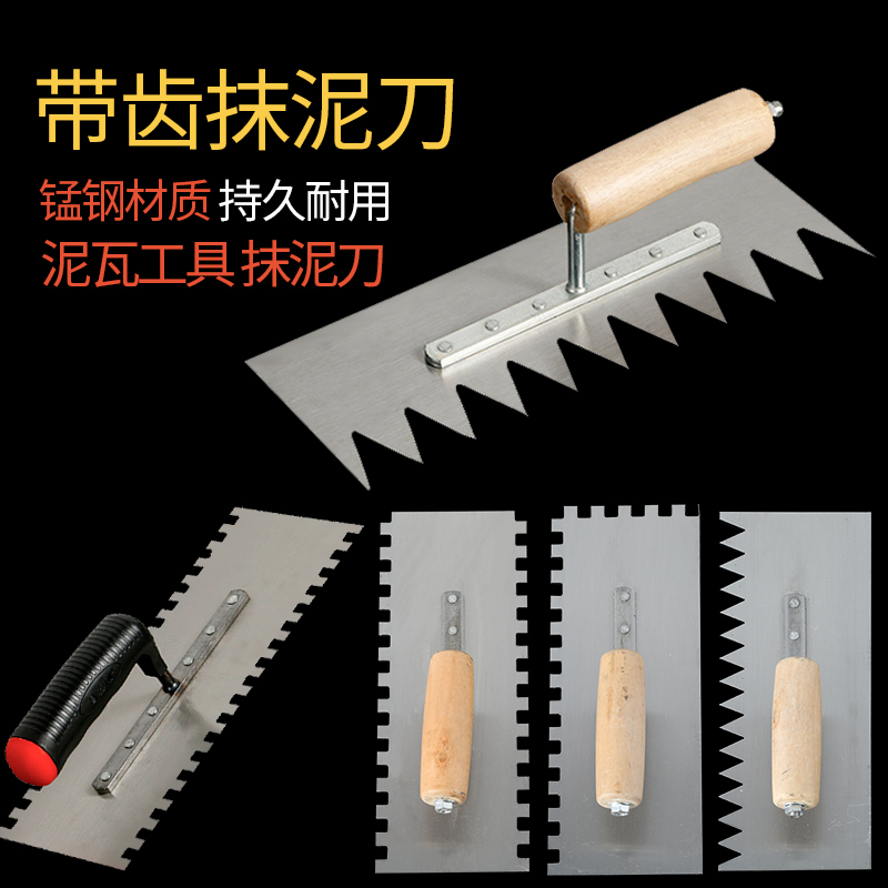 Trowel plaster tile tool plaster stainless steel plaster tile tool serrated scraper decoration tile paving