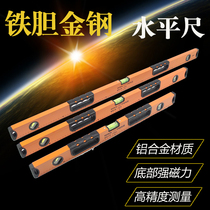 Iron bile gold steel high precision industrial grade flat water gauge strong magnetic horizontal ruler mini home decoration balance ruler