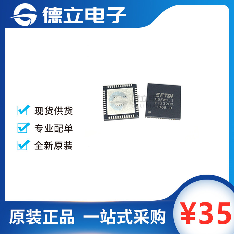 New original fit FT232HQ-REEL FT232HQ QFN48 Universal asynchronous receiver transmitter