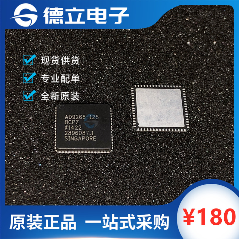 New original AD9268BCPZ-125 AD9268BCPZ digital-to-analog converter spot can be shot straight