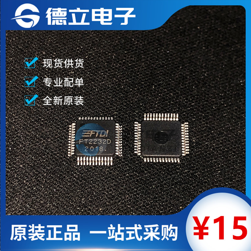 New FT2232 FT2232D USB transfer serial port control chip QFP48 encapsulates brand new original