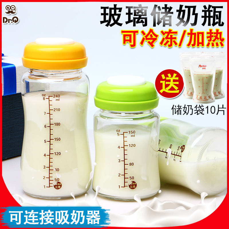 Glass Storage Bottle Breast Milk Freshness Bottle Wide Aperture Storage Glass Feeding Bottle Heatable Large Capacity 150ml240ml