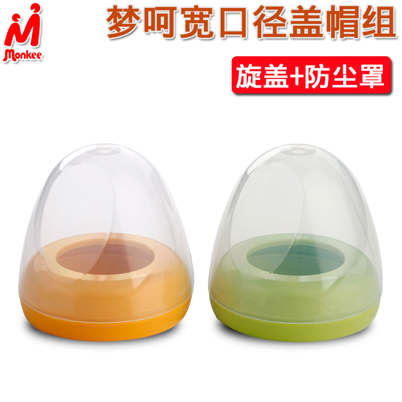 Dream Glass Bottle Cap Accessories Wide Caliber Paffin Screw Cover Dust Cover Transparent Cover Yellow Green