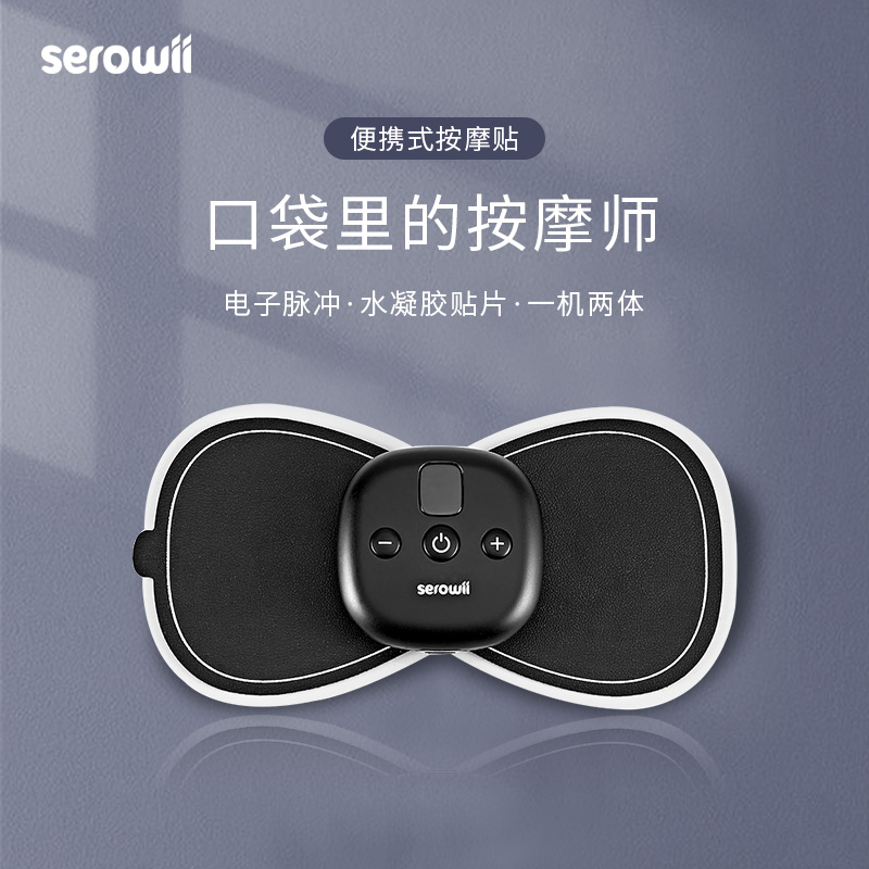 Home Electronic Pulse Portable Mini Massage Sticker Back Lumbar Cervical Spine Multifunctional Acupoint Meridian Massager