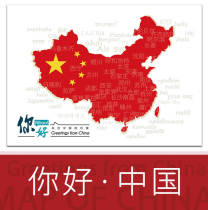 (One-act products)Hello China postcard hand drawn map postcard